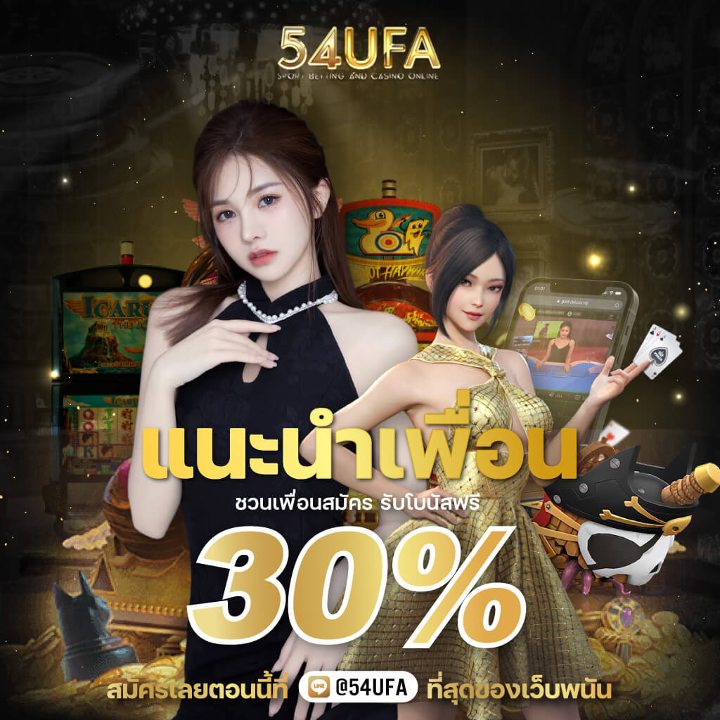แนะนำเพื่อน